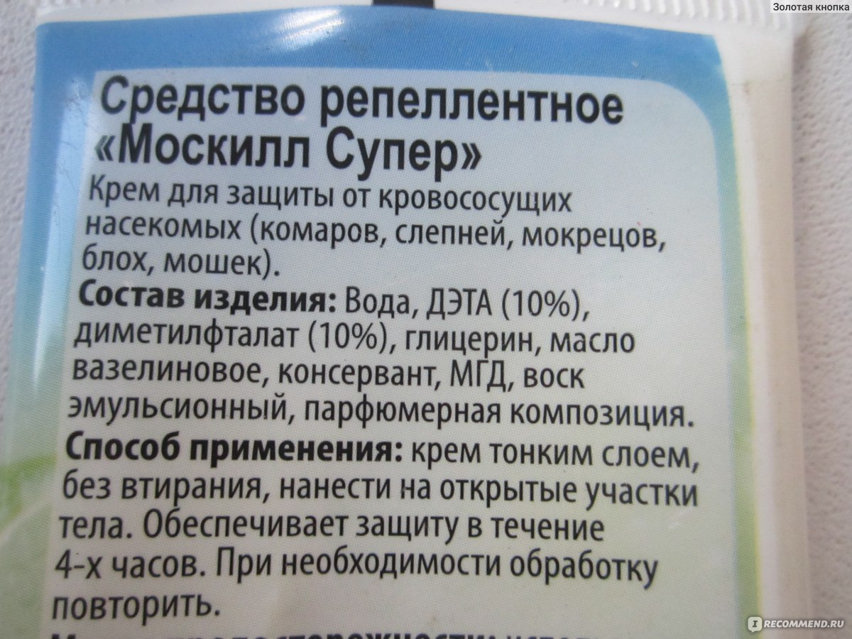 Брал состав. Брал состав препарата. Брал состав таблетки. Москилл крем состав.