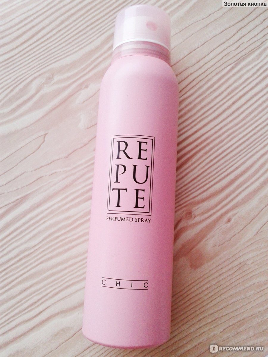 Repute дезодорант. Дезодорант repute Chic. Женский дезодорант - антиперспирант repute " Pure " 150мл. Дезодорант repute Perfumed Spray. Улыбка радуги дезодорант repute.