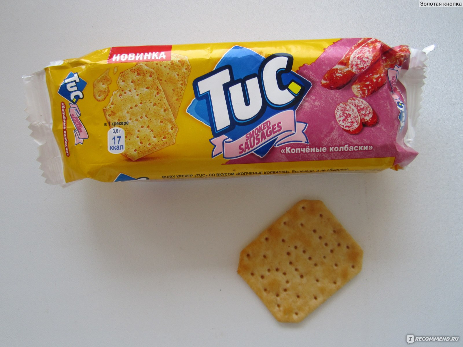 Крекеры tuc с пиццей