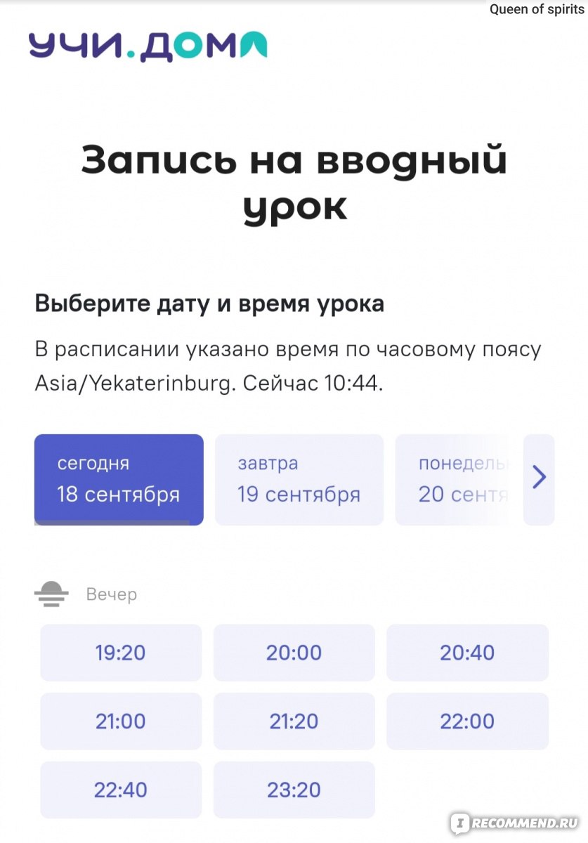 Сайт Онлайн-школа УЧИ.ДОМА - «Как мой кот подслушивал урок математики для  первого класса. Как мы повторили мем из интернета с рубашкой и трусами на  дистанте. Продлевать будем?» | отзывы