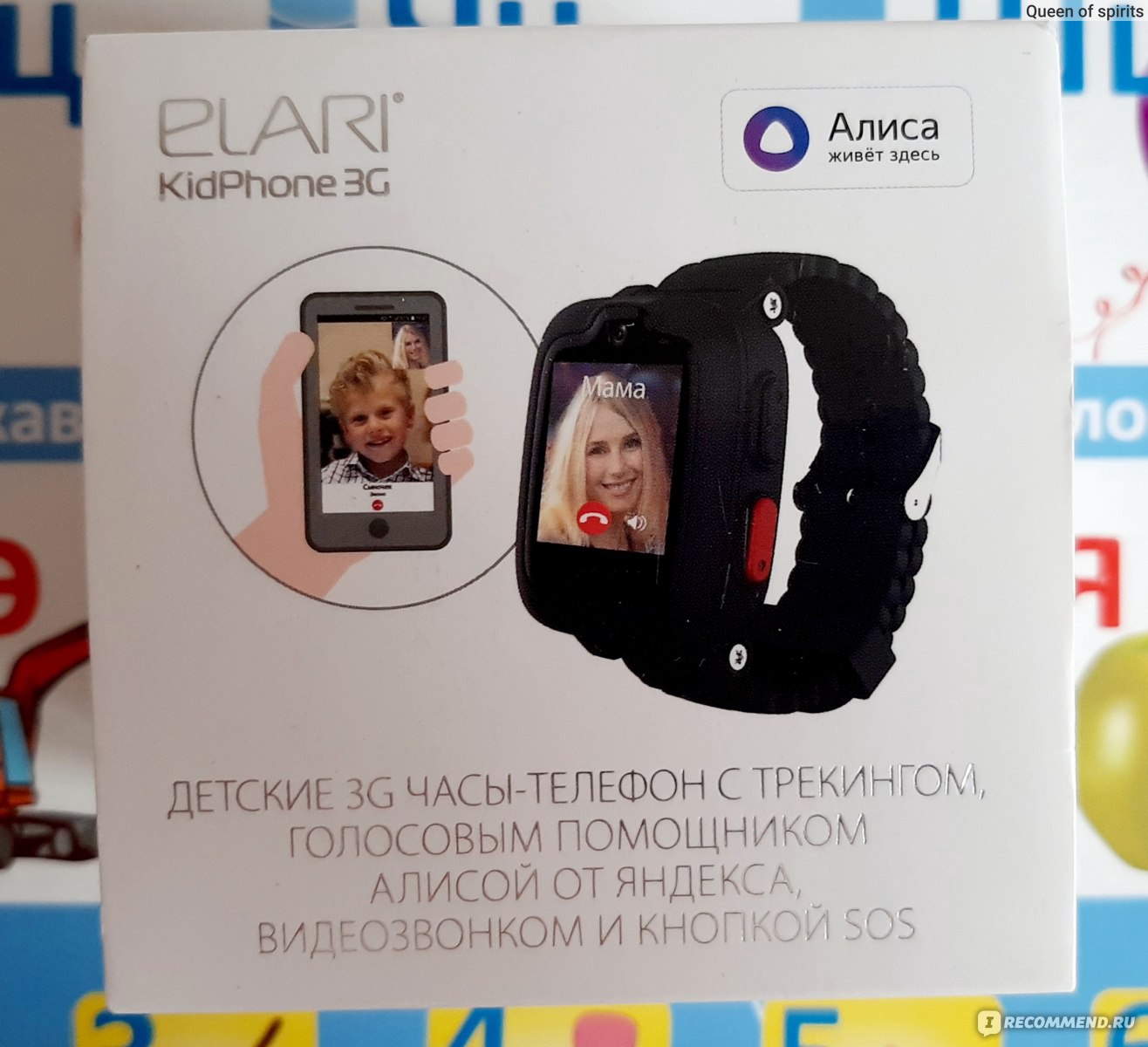 Часы-телефон Elari KidPhone 3G - «Все пищат от глупышки Алисы и теперь она  гений продаж. А еще она уставшая девушка. И еще она обманывает детей.» |  отзывы