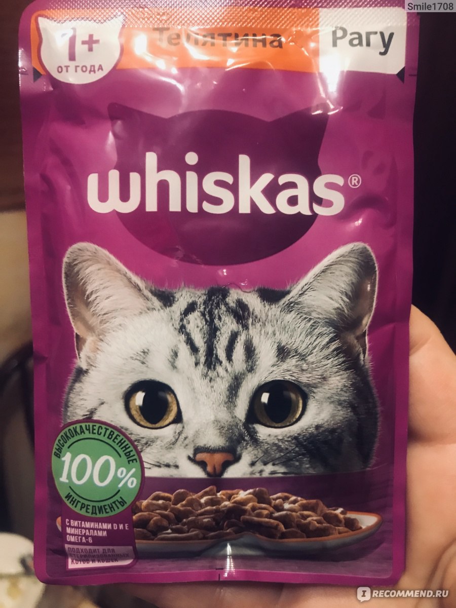 Консервированный корм для взрослых кошек WHISKAS Рагу 