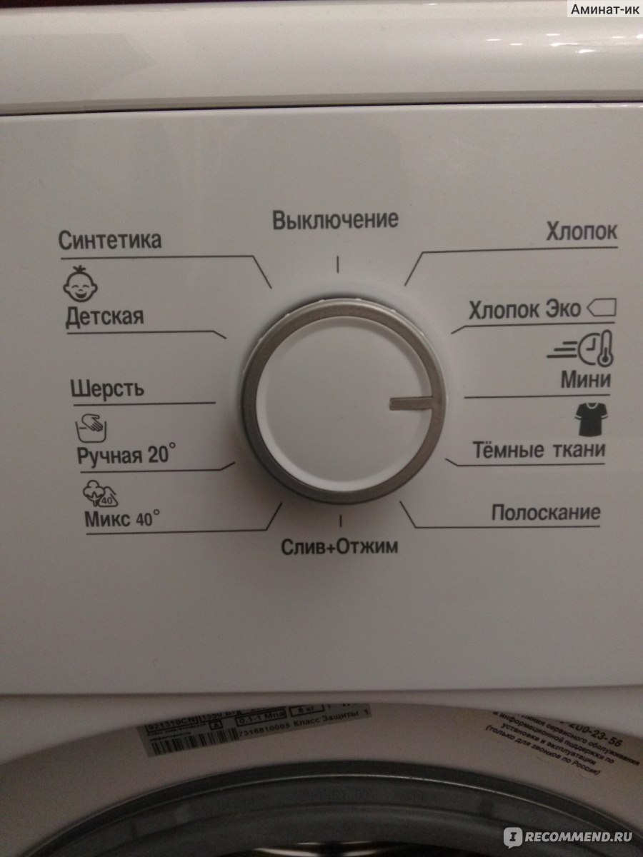 BEKO WKB 51031 PTMA - «Стиральная машина ВЕКО... стирает легко... цена  невелика... прослужит ли века?!» | отзывы