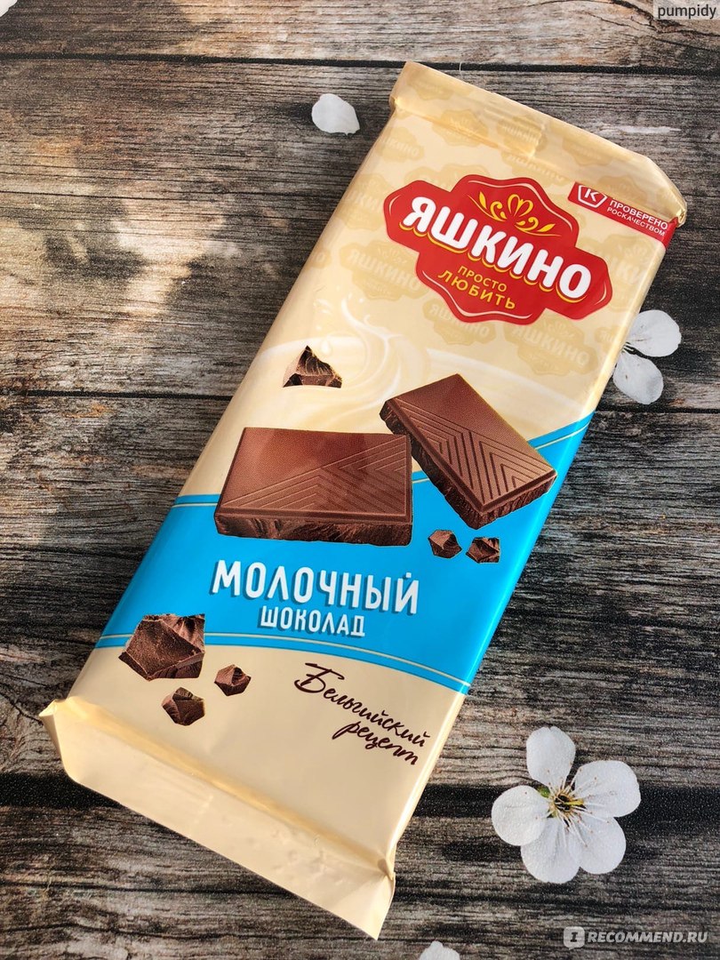 Молочный шоколад бренды