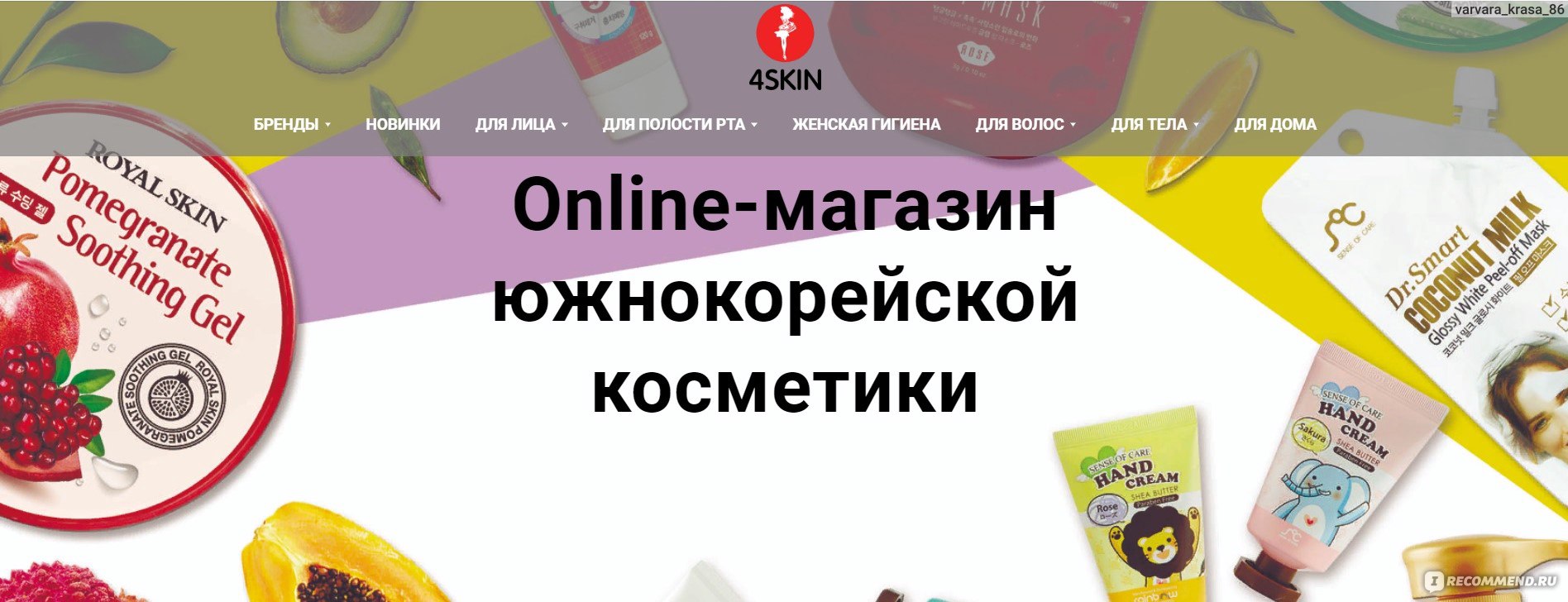 Ягоды Интернет Магазин Официальный Сайт