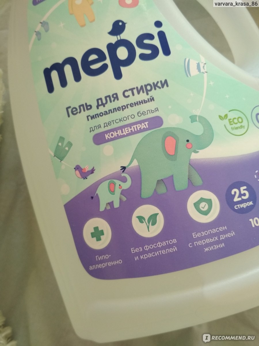 Гель для стирки MEPSI baby care для детского белья - «Гель для стирки ...