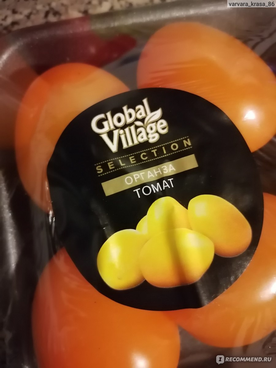 Global village томатный. Помидоры Глобал Виладж. Global Village томаты. Томаты Global Village органза. Томаты желтые органза.
