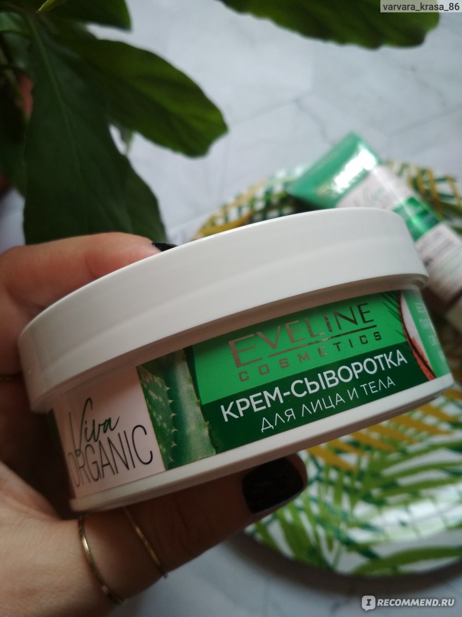 Крем-сыворотка для сухой и очень сухой кожи лица и тела Eveline Viva  Organic Body And Face Cream - «Крем-сыворотка для лица и тела Eveline Viva  Organic с кокосом и алоэ вера. Хороший