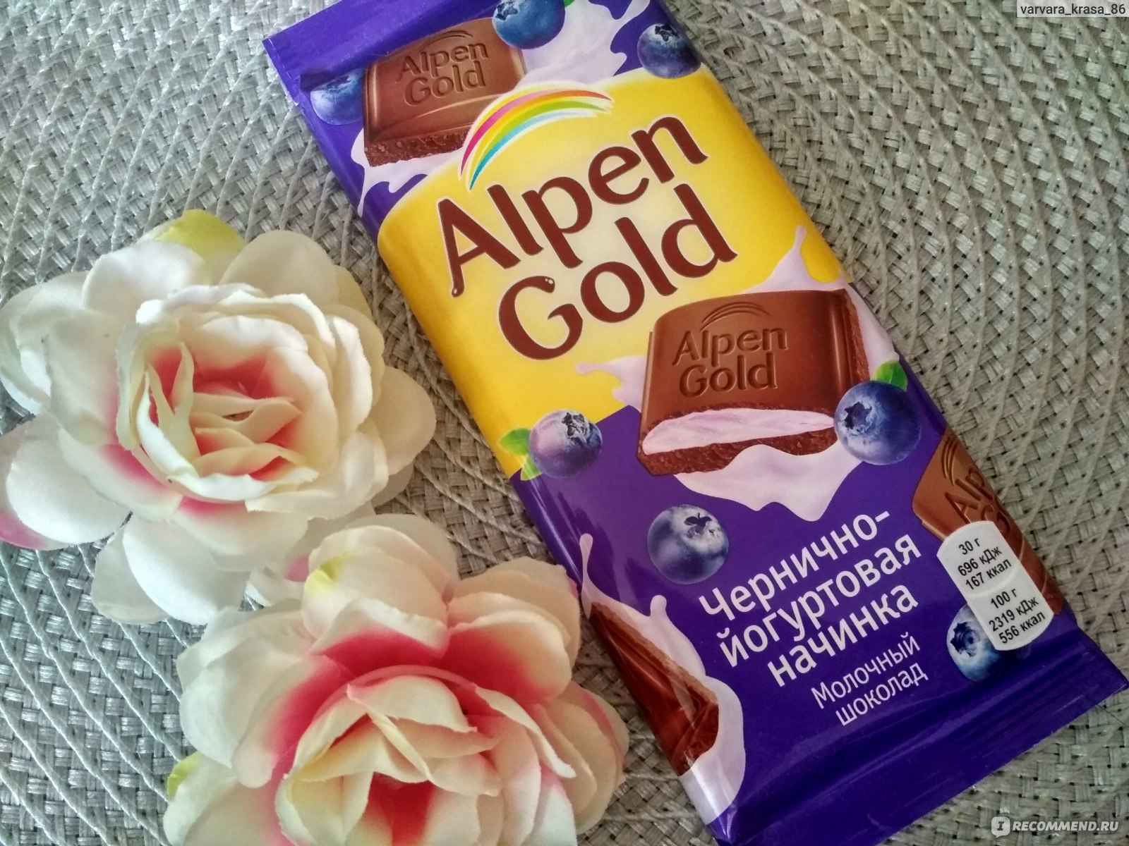 Шоколад Alpen Gold 90/85г черника с йогуртом