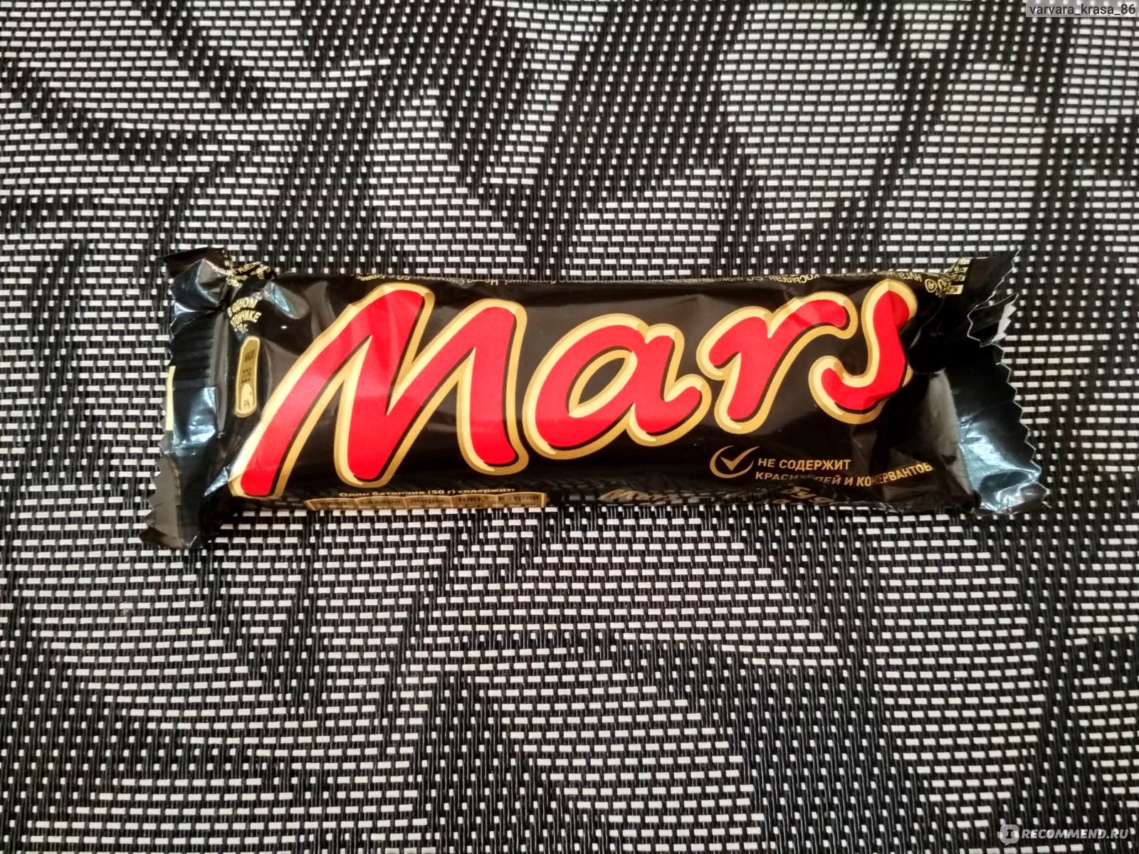 Марс старый шоколадка