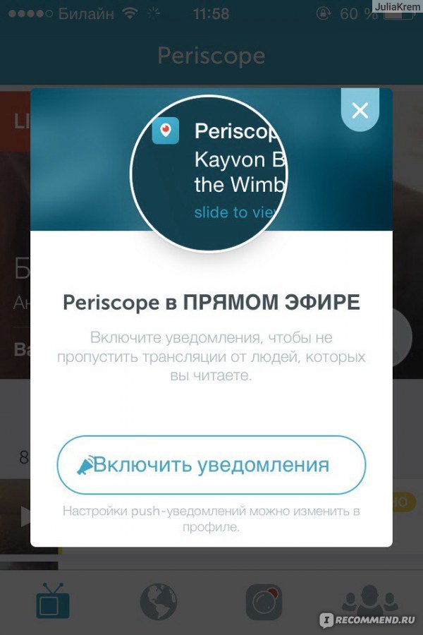 Periscope скоро «исчезнет с радаров». Twitter этот сервис больше не нужен