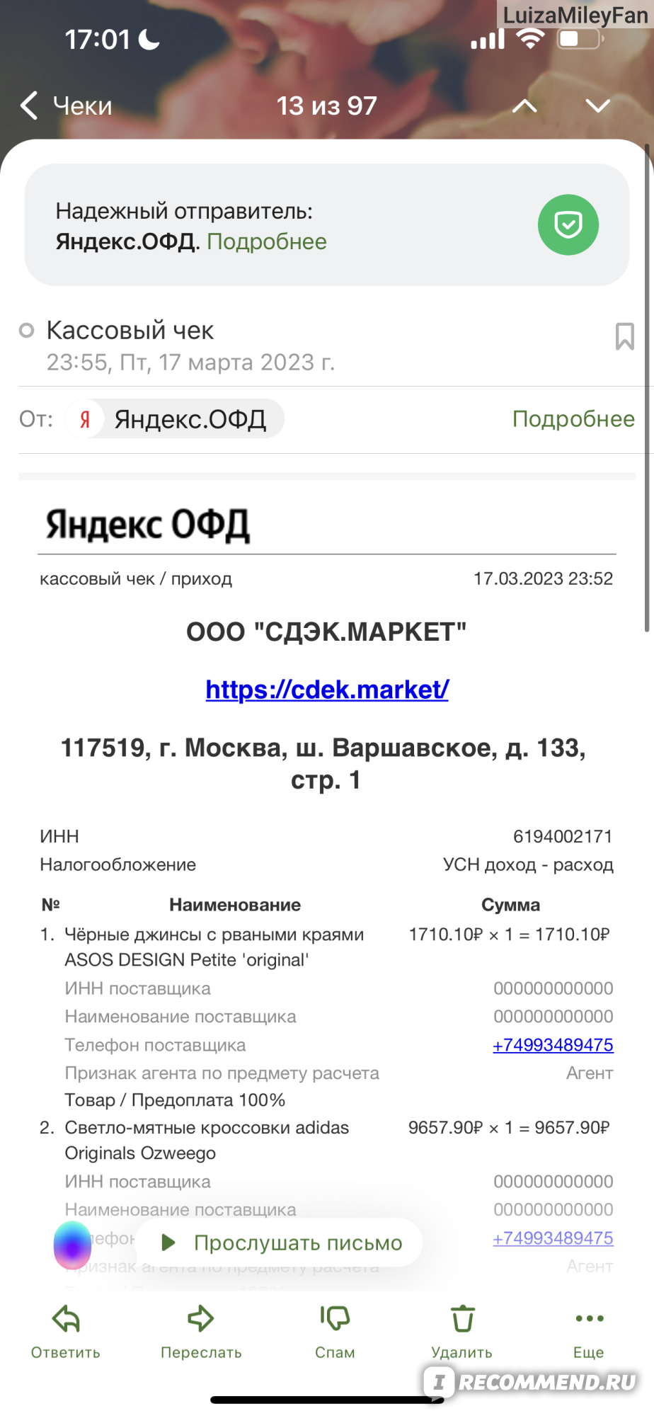 Сайт cdek.shopping - «Сдек Шоппинг-это какой то ад, который и врагу не  пожелаешь» | отзывы