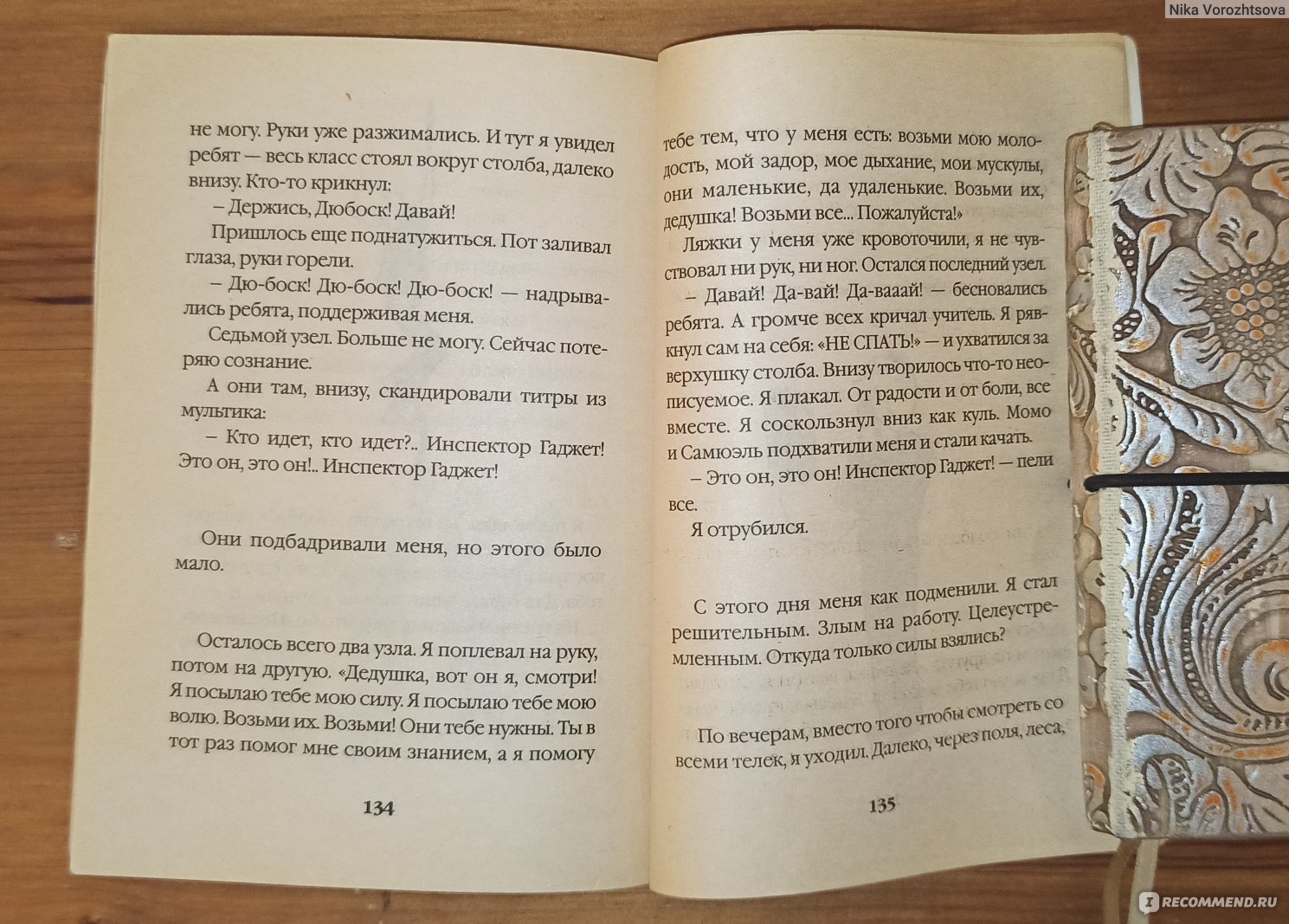 Письма Анатолия Кузнецова Шломо Эвен-Шошану — Тредиаковский