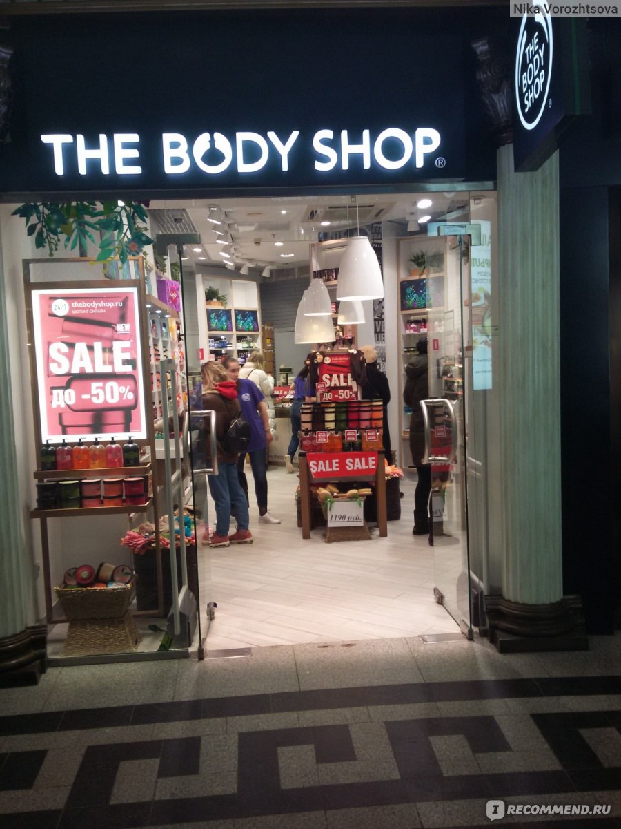 The body shop охотный ряд