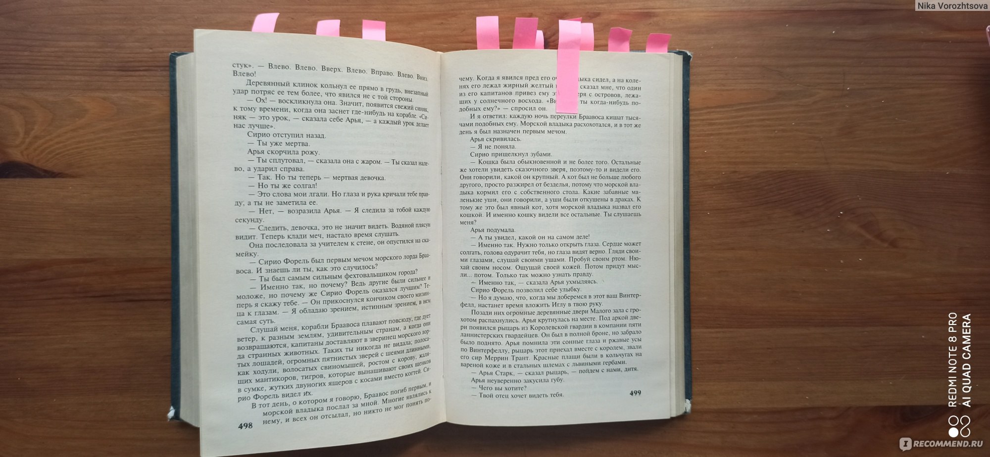 Игра престолов, Джордж Мартин - «Очень злое и очень тёмное фэнтези (?).  Написано небесталанно, однако я не понимаю, откуда взялся  головокружительный рейтинг. Что говорил Мартин о Кейтилин Старк? Описание  героев. Плюсы и