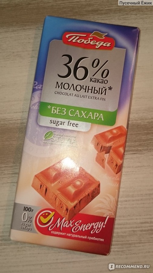 Молочный шоколад без сахара