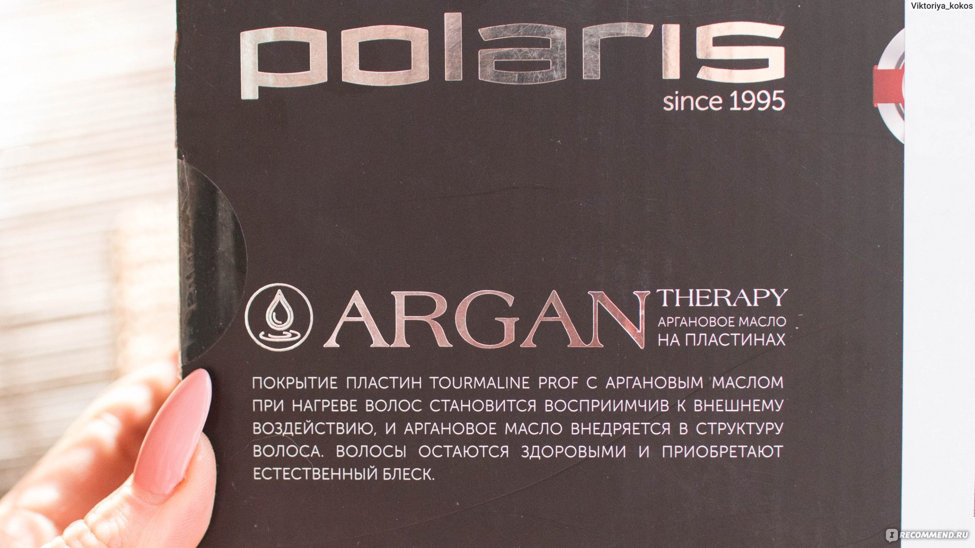 Polaris phs 5095tai wave argan therapy pro. Polaris PHS 5095tai. Щипцы Polaris PHS 5095tai Wave Argan Therapy Pro. Поларис хпс5095tai Wave Argan Therapy Pro. Щипцы Polaris PHS 5095tai Wave Argan Therapy Pro, черный.