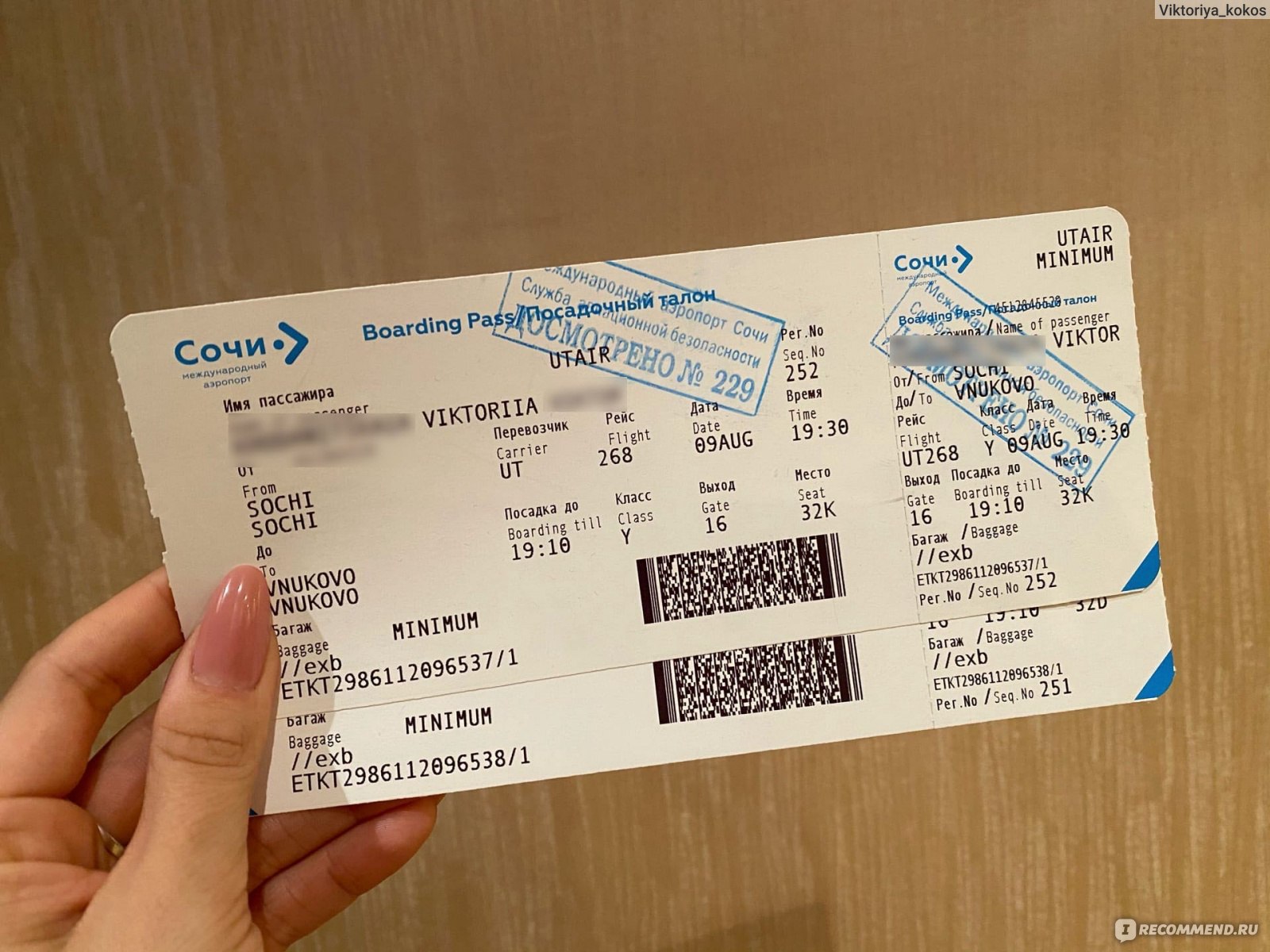 билет на самолет москва