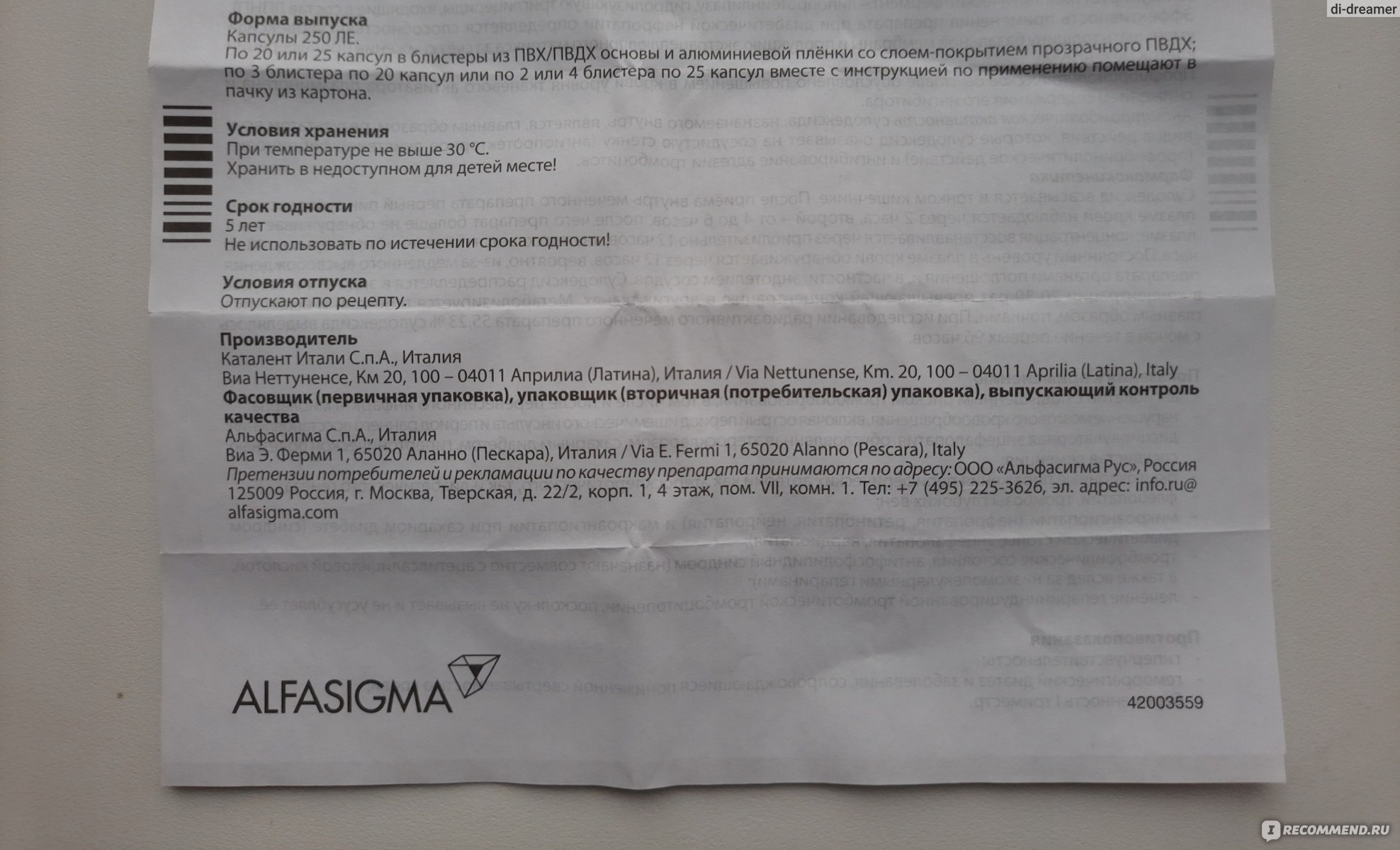 Антикоагулянт Alfasigma Вессел Дуэ Ф капс. 250 ЛЕ №50 - «Вессел как  профилактика укрепления сосудов. Мой опыт после ковида» | отзывы