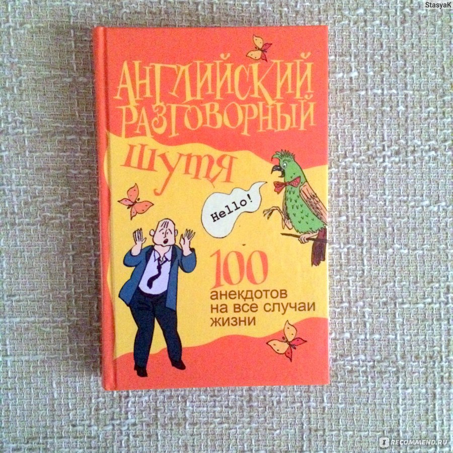 Английский язык. Полный комплект для начинающих. В. Миловидов - «Очень даже  хорошее пособие! Разбираем содержимое комплекта + много фото.» | отзывы