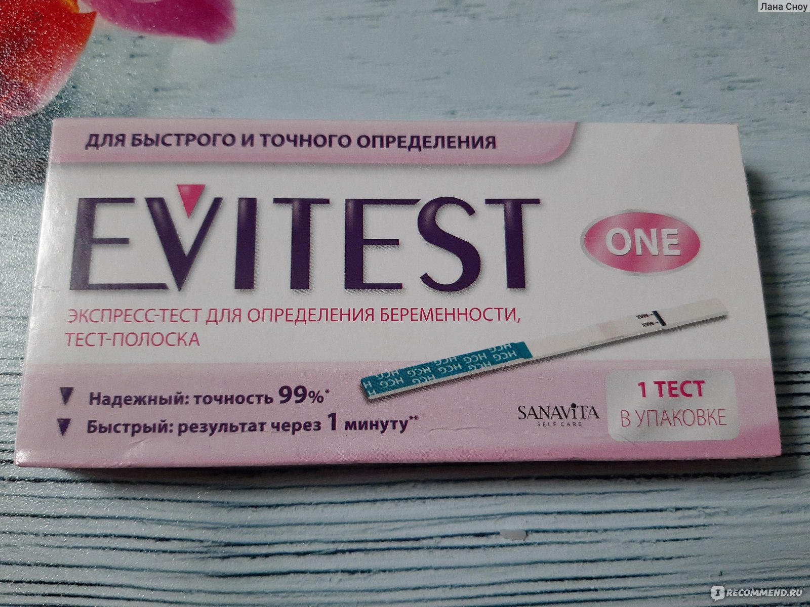 Ставить тест. Тест на беременность Evitest. Тест на беременность Evitest one. Evitest на беременность полоски. Тест полоска Evitest.