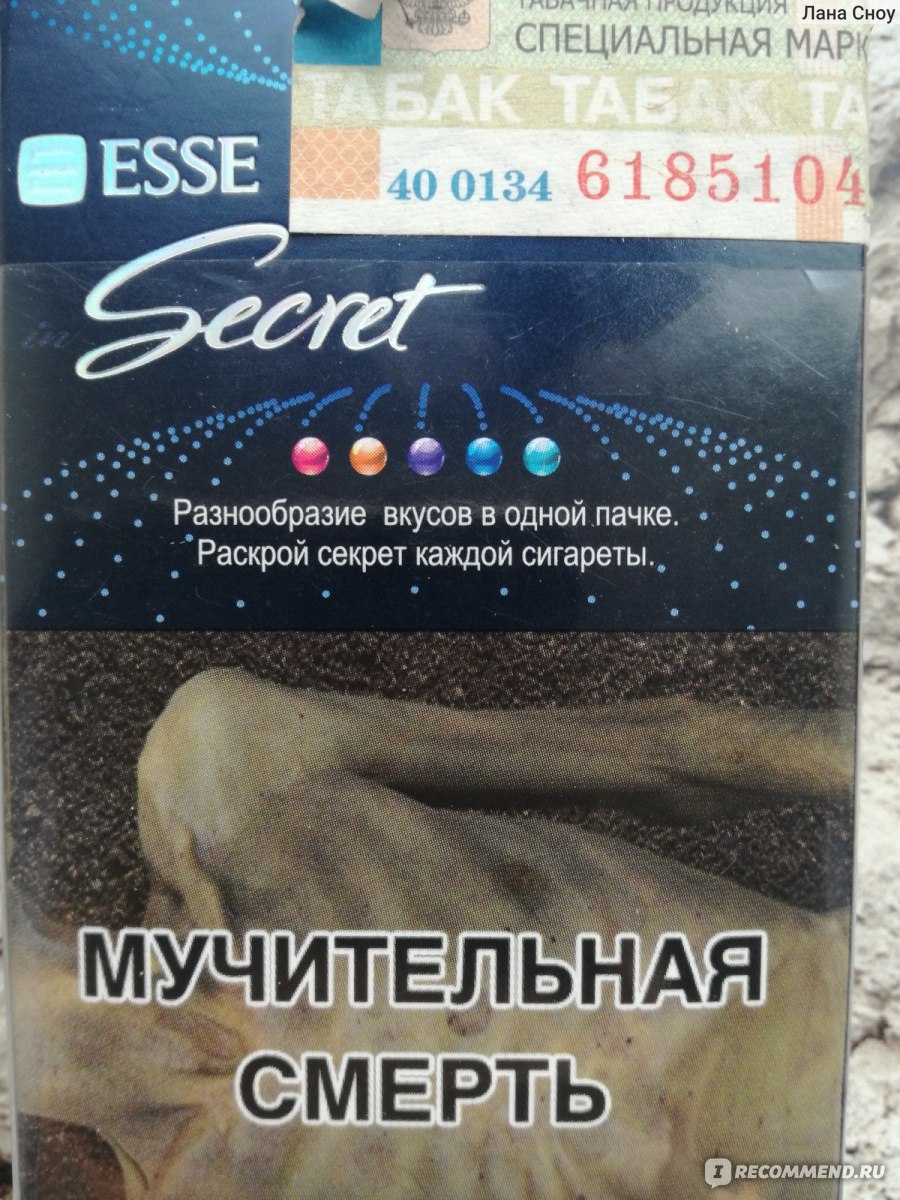 Сигареты ESSE Secret фото