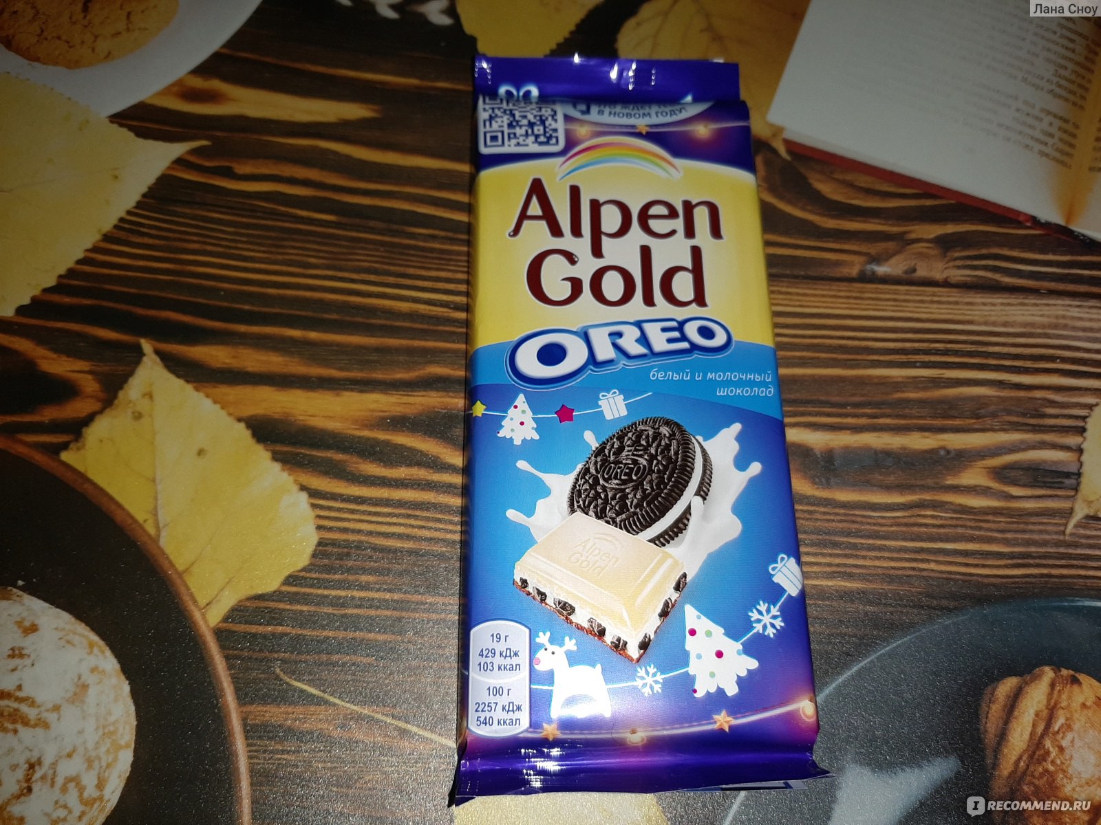 Альпен Гольд Орео белый шоколад