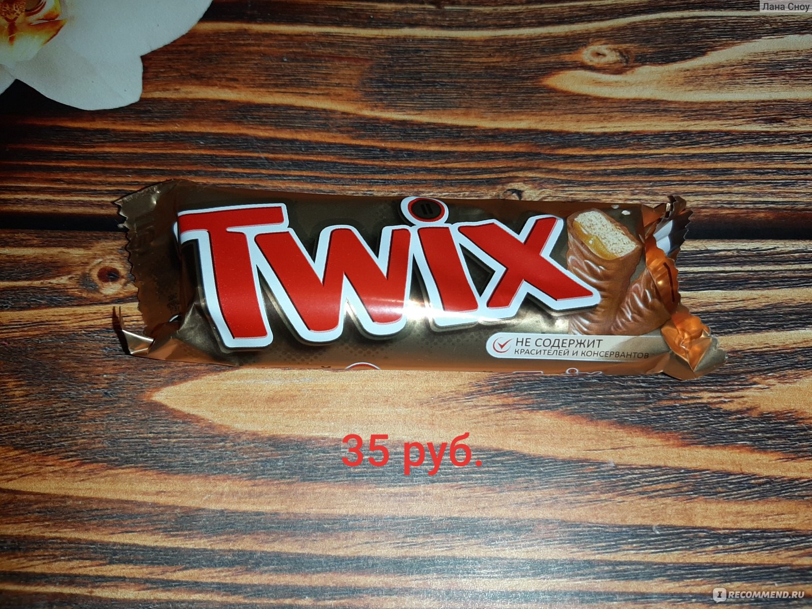 Набор конфет Twix Mars