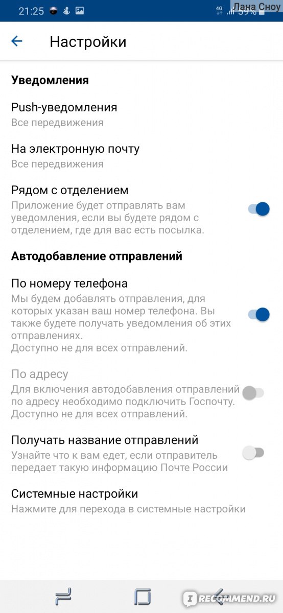 Мобильное приложение "Почта России" - «Как работает автодобавление  отправлений по номеру телефона? Как получить посылку без извещения и  паспорта за 1 минуту? Как работает почта в режиме "самоизоляции"?» | отзывы