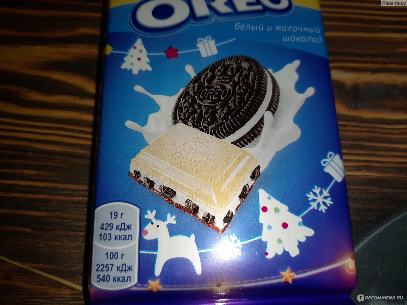 Alpen Gold Oreo белый шоколад