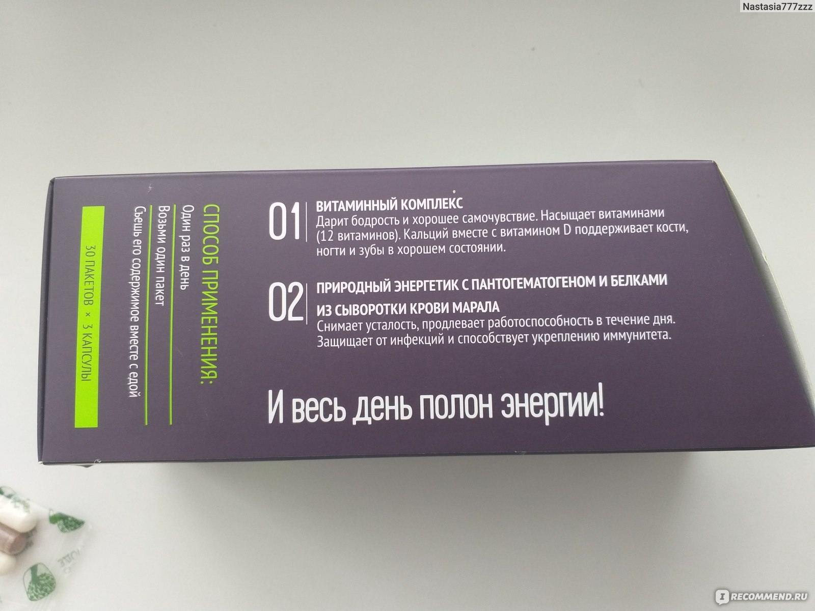Gluco box капсулы таблетки инструкция. Велнес витамины Сибирское здоровье. Глюко бокс Сибирское здоровье. Витамин 5 Сибирское здоровье. Сибирское здоровье витамины комплексные.