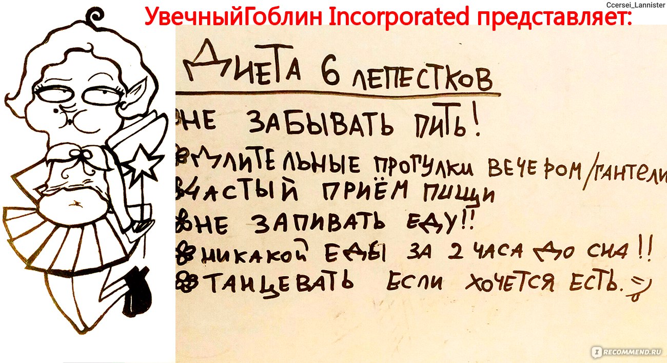 Диета 6 лепестков - «Поросенок на пути к стройности. ПРИЯТНЫЙ сюрприз от  диеты. Фото ДО И ПОСЛЕ.» | отзывы