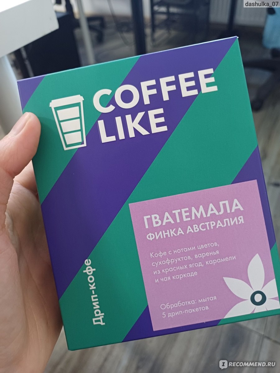 Дрип-кофе Coffee Like Дрип пакеты - «Гватемала или цветочный кофе. Мне  вкусно.» | отзывы