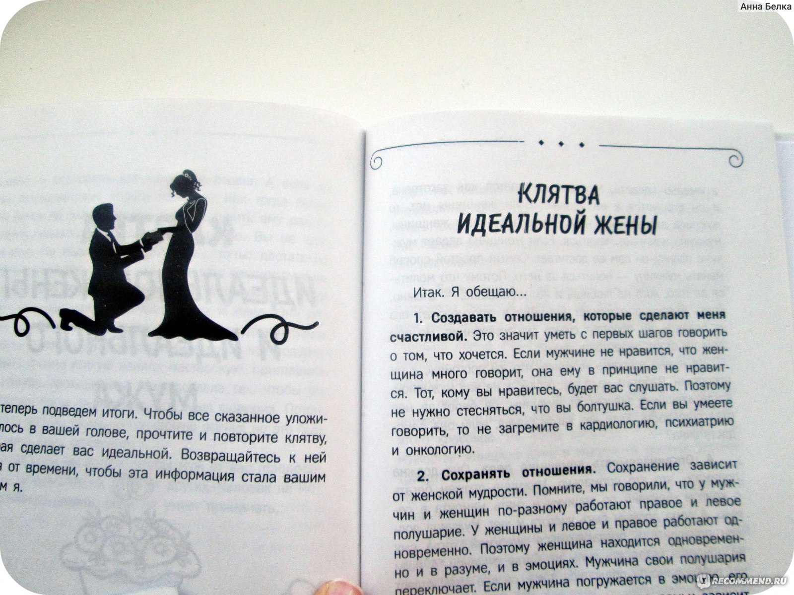 Что делать женщине отзывы. Сатья дас цитаты. Сатья дас Нескучная психология для тех кто. Книги. Про то как сделать женщину счастливой. Книги как сделать себя счастливой.