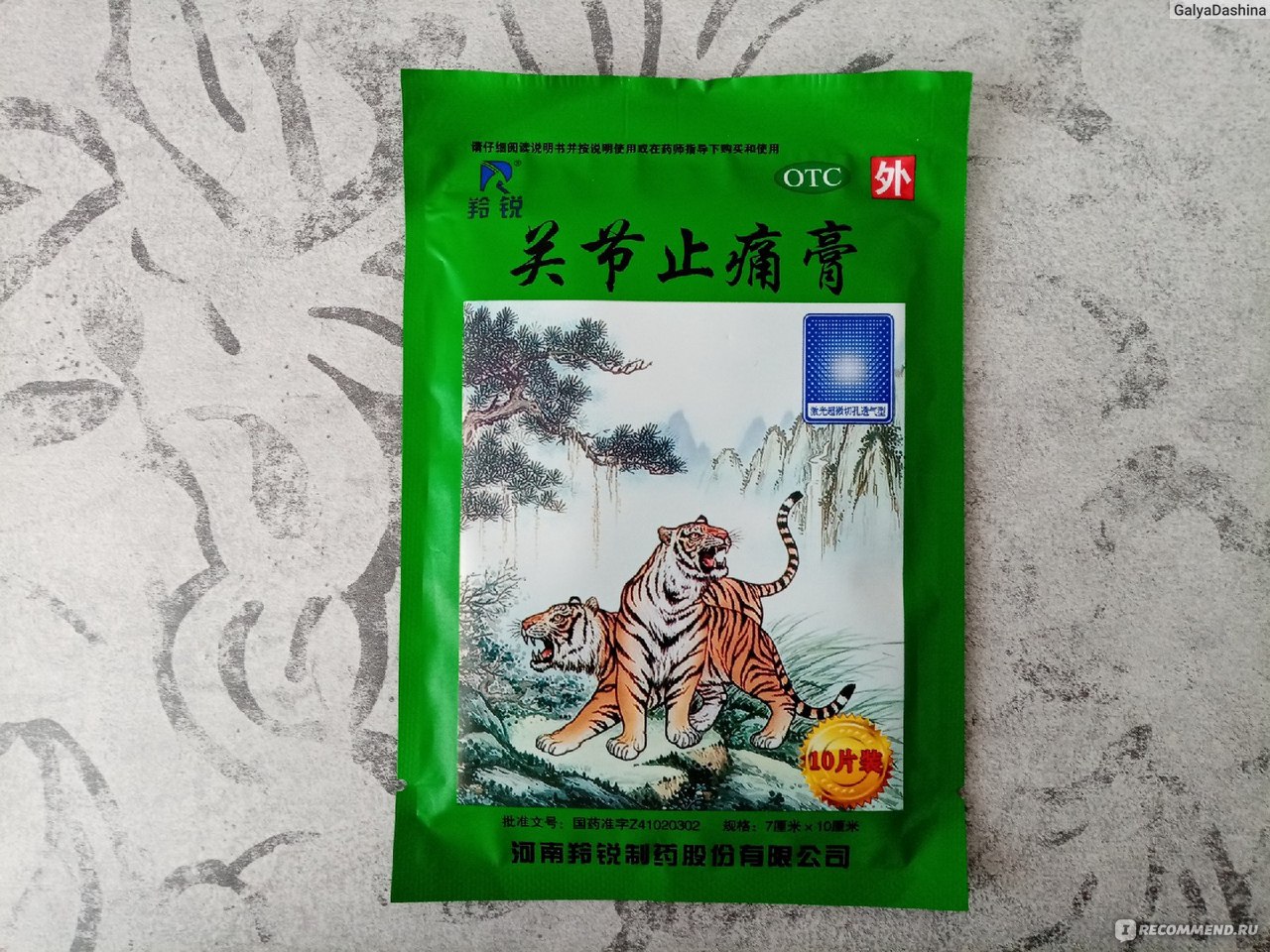 Пластырь TM OTC зеленый тигр Guanjie Zhitong Gao