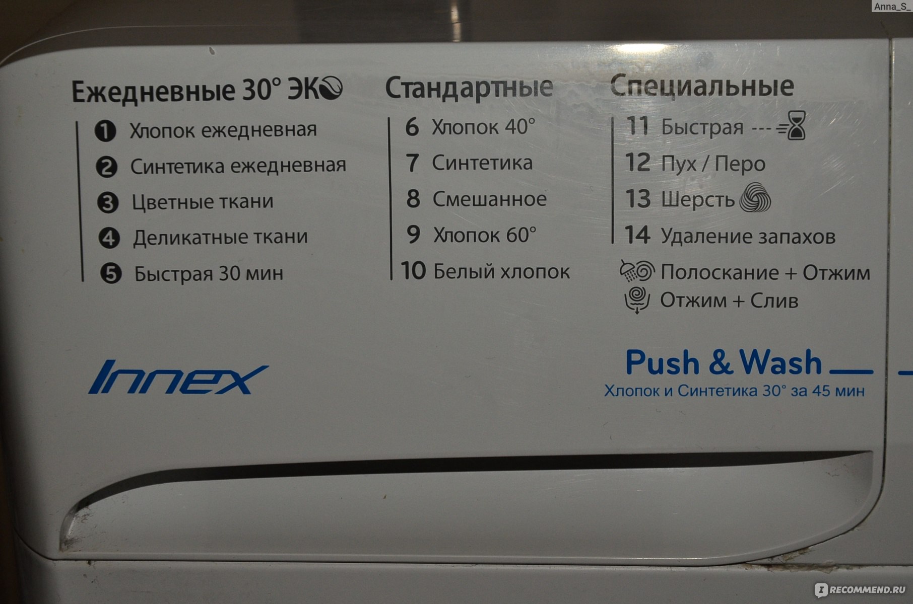 Стиральная машина Indesit BWSE 61051 - «Машина за 14 тысяч. Дешево не  значит плохо. Стираю уже около двух лет, полет нормальный. Расскажу  подробно о всех режимах. Есть недостатки, но они незначительны. Подробную