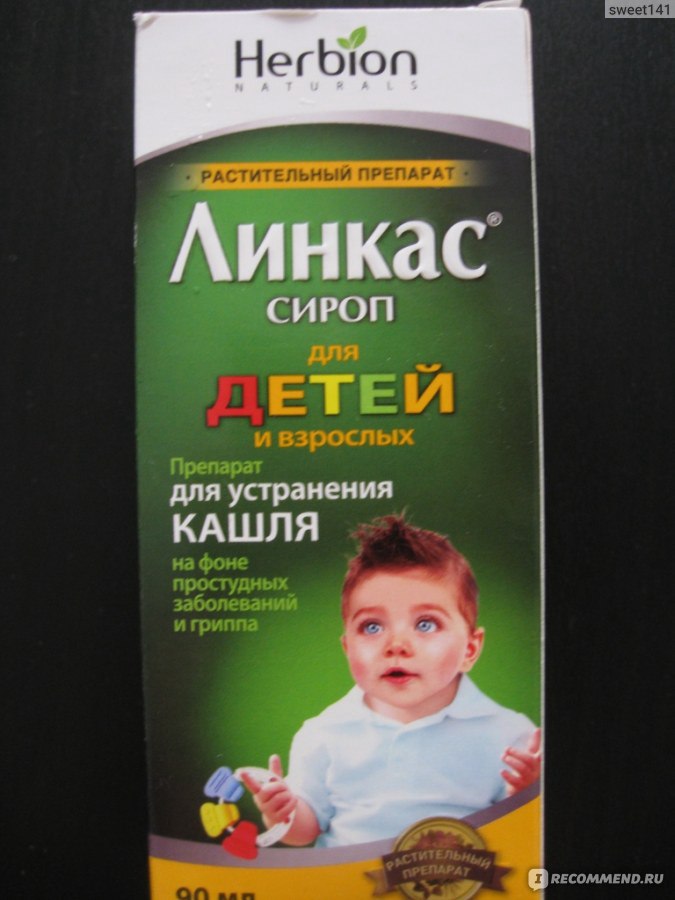 От кашля детям 2 года эффективное средство. Сироп Линкас для детей до 1 года. Линкас от кашля новорожденным. Линкас сироп для детей от 6 месяцев. Лекарство от кашля для детей от 2 лет.