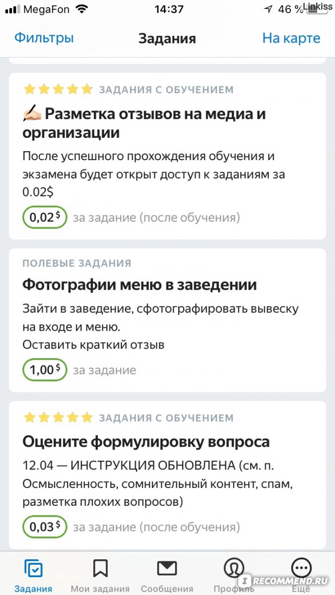 toloka.yandex.ru - Сайт Яндекс. Толока - «? Пссс, 500 баксов ннннада? Я  заработала на Толоке ⚡ТОП самых прибыльных заданий. ПАРАДОКС: не  рекомендую, но уже год вкалываю. Почему?» | отзывы