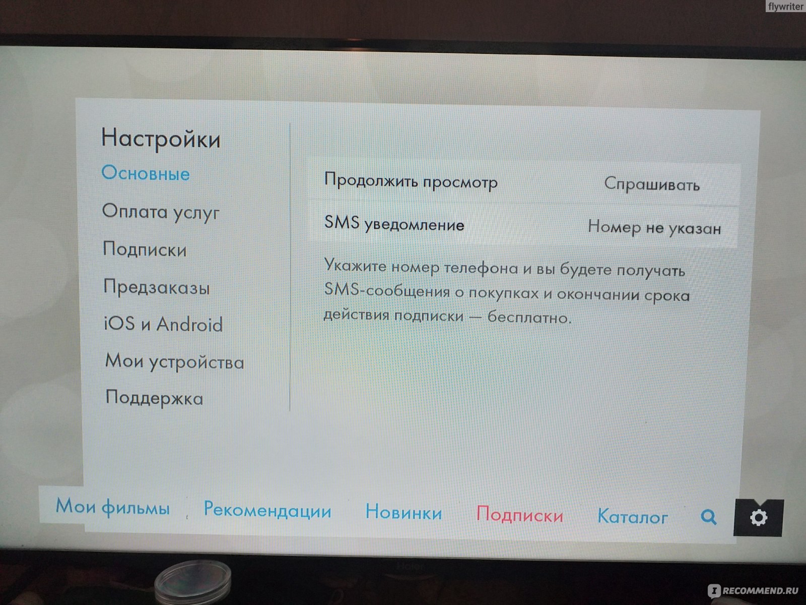 Сайт Интернет-кинотеатр Okko - «В то время, как многие сервисы открывают  бесплатный доступ, Окко обманным путем сдирает деньги с лояльных  пользователей!» | отзывы