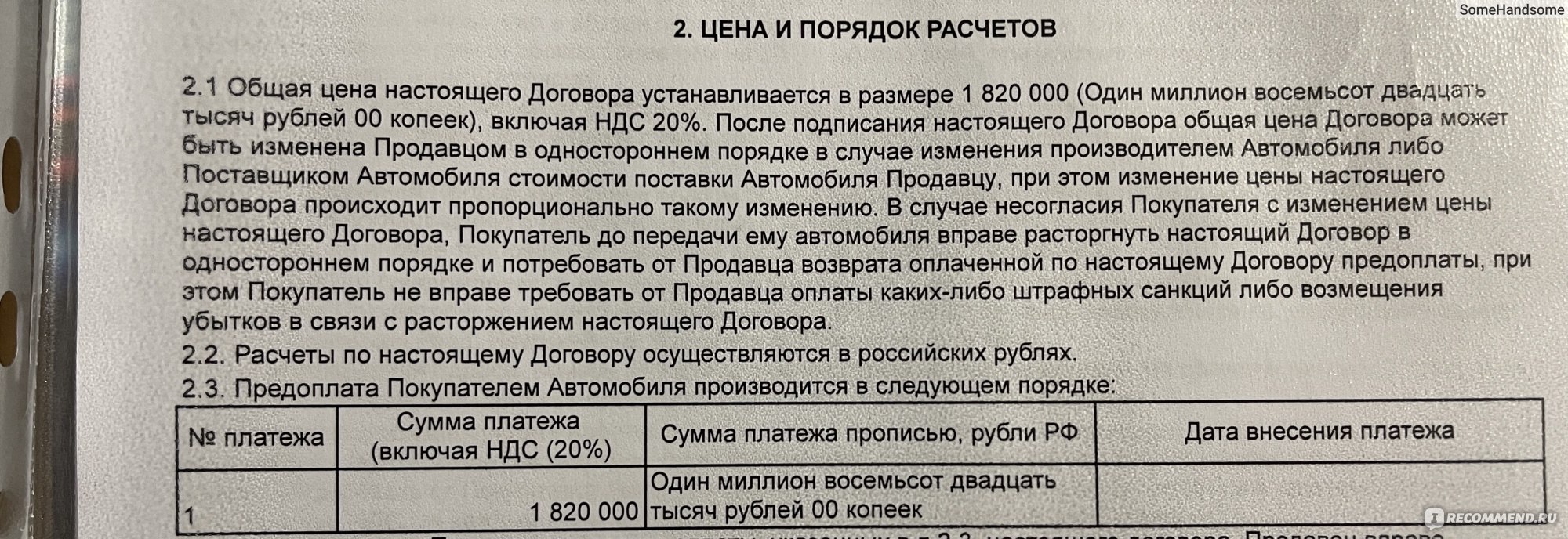 Карбери- подбор автомобиля, Москва - «Помогли купить машину у дилера  выгодно» | отзывы