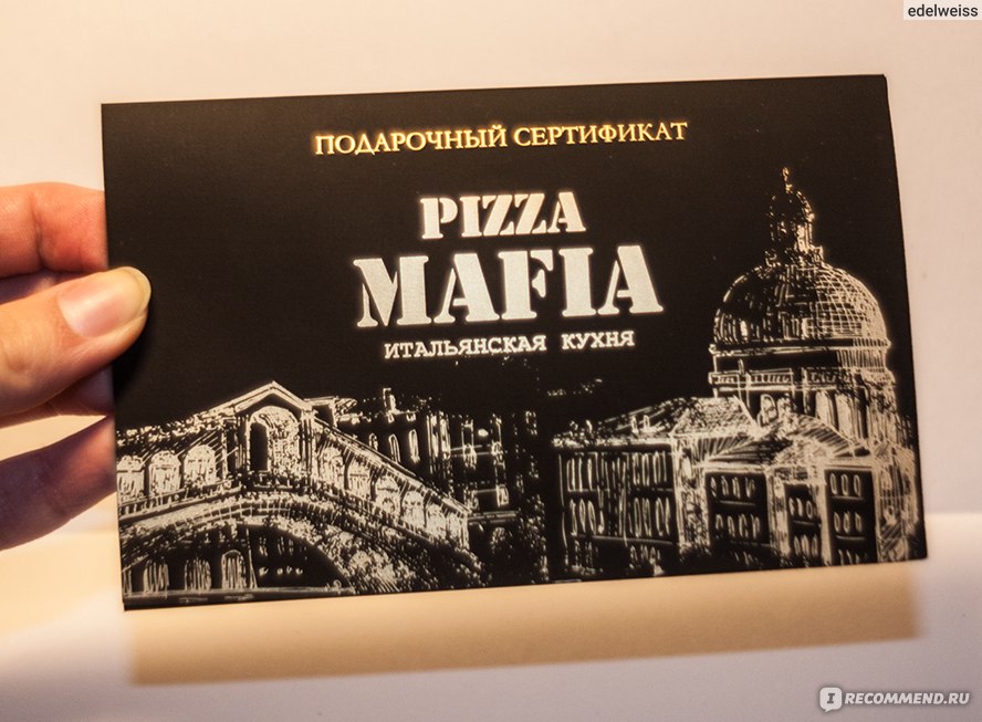 Пицца mafia санкт петербург