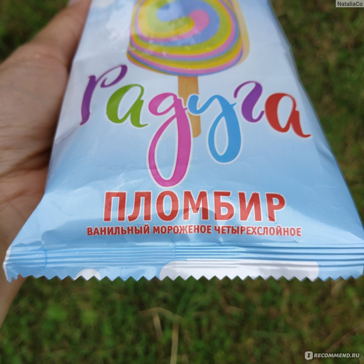 Мороженое чистая линия эскимо Радуга