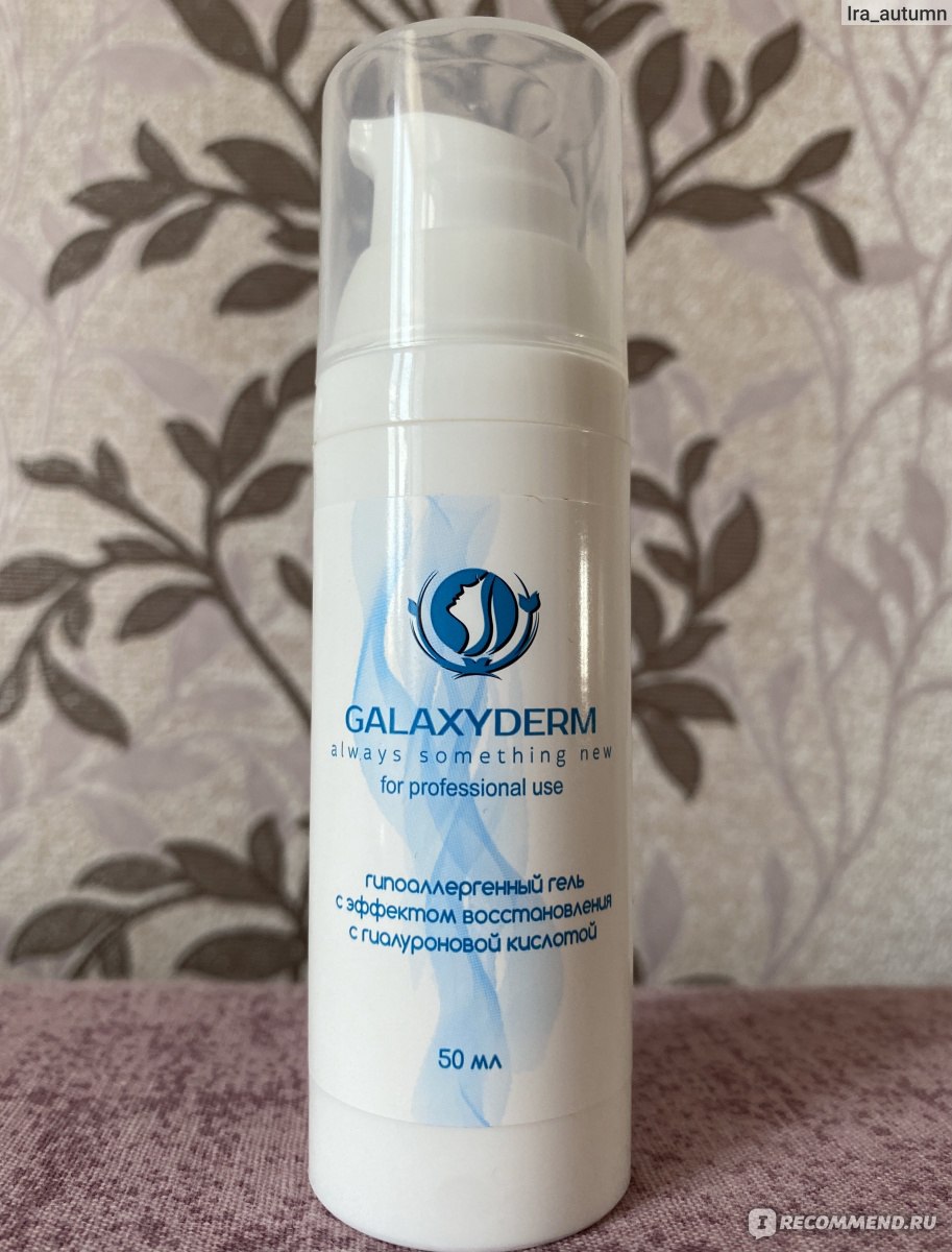Гипоаллергенный гель Galaxyderm с эффектом восстановления с ...