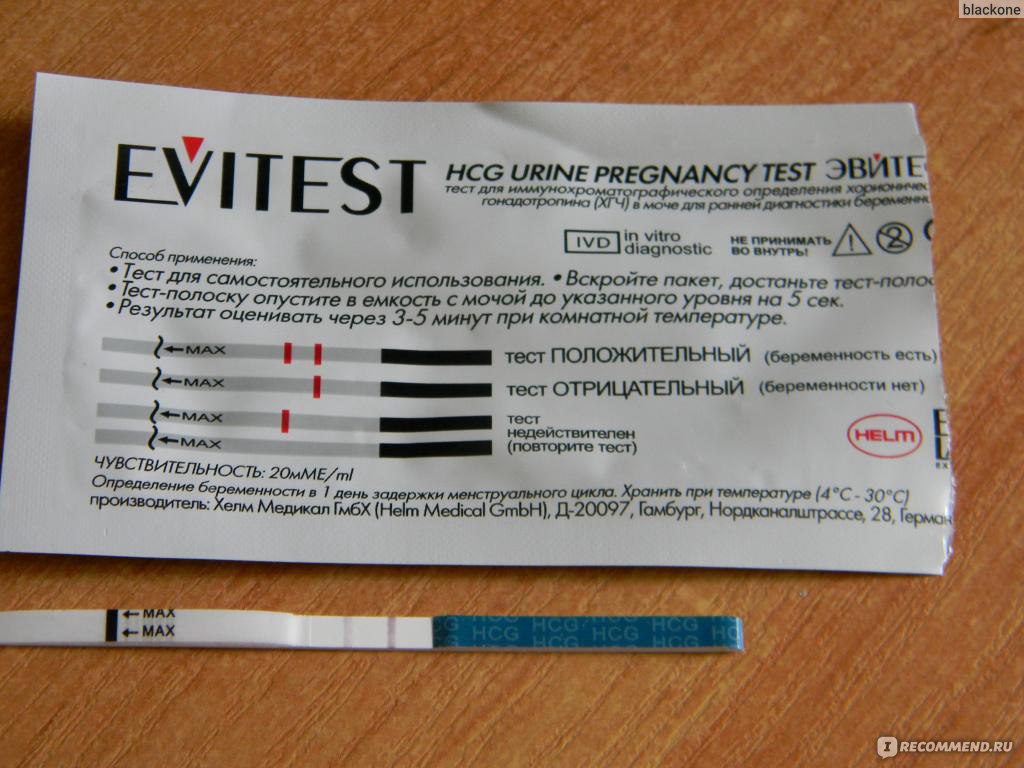 Как сделать тест в 2. Тест на беременность Evitest one. Тест на беременность эвитест плюс. Тесты за 4 дня до задержки эвитест. Тест на беременность задержки Evitest.