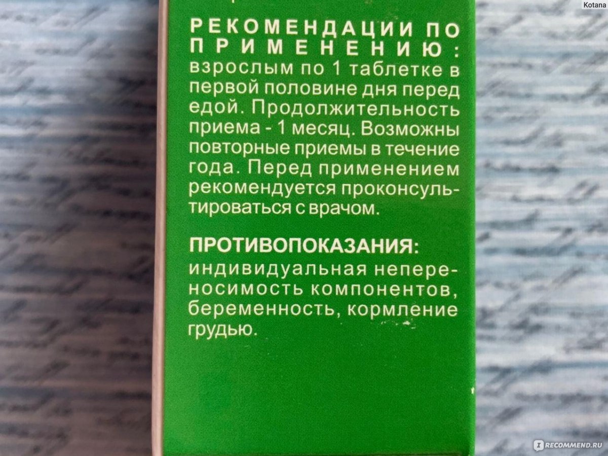 Ринфолтил капсулы отзывы. Нестерова, н. средство от облысения. Ринфолтил таблетки после еды. Ринфолтил капсулы бело зеленые. Ринфолтил таблетки состав.