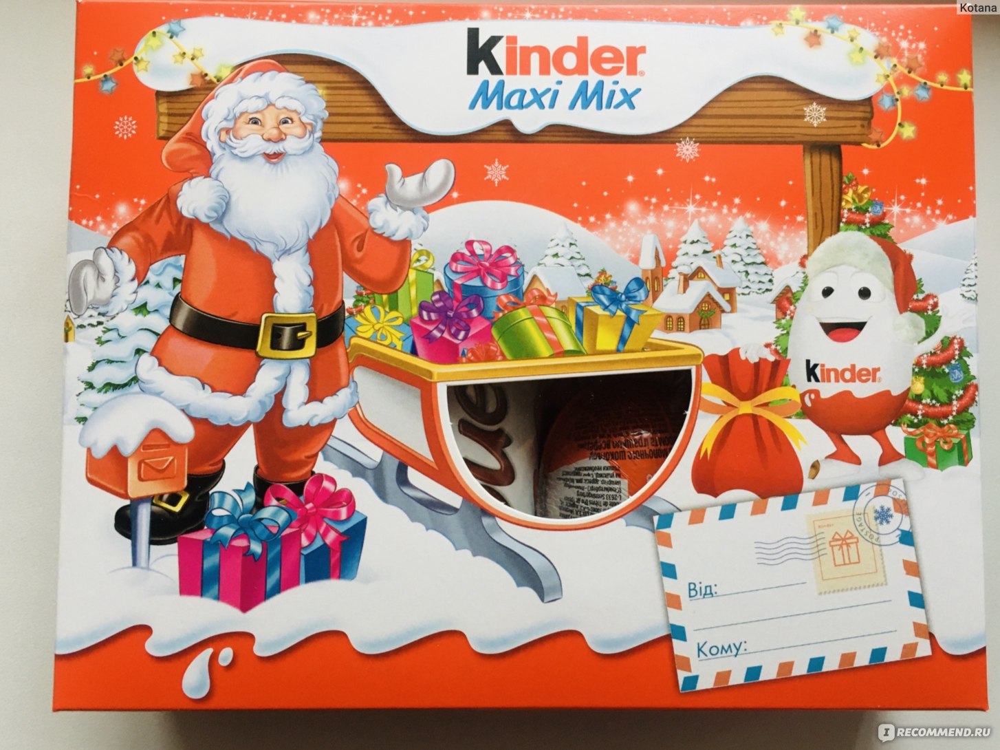 Подарочный набор kinder maxi. Киндер подарок Maxi Mix 2022. Киндер макси микс 2021. Подарок Киндер Maxi Mix 2021. Киндер макси микс новогодний подарок 2020.