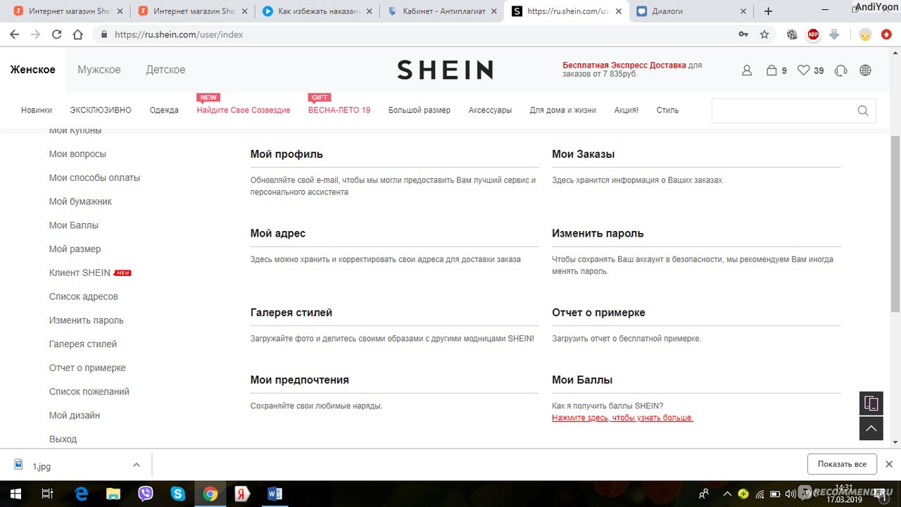 Shein Интернет Магазин На Русском Sh