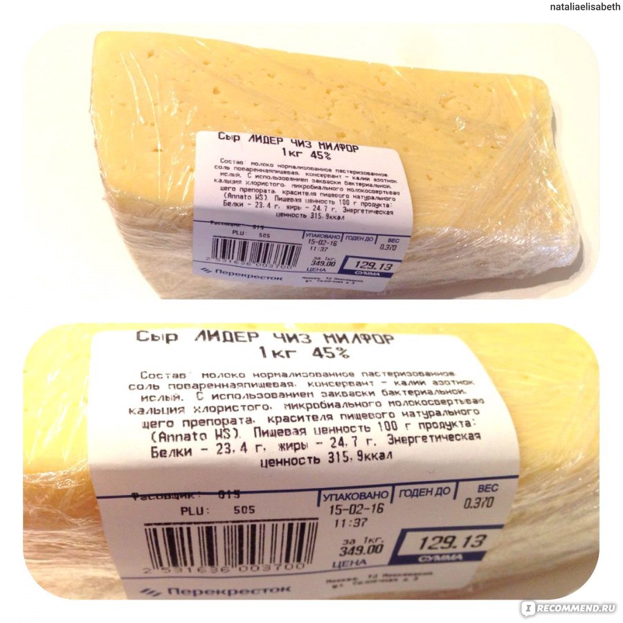 Белковый сыр. Сыры с низким содержанием жира. Про сыр интернет-магазин товаров. Сорта сыра с низким содержанием жира. Белорусские сыры в ленте.
