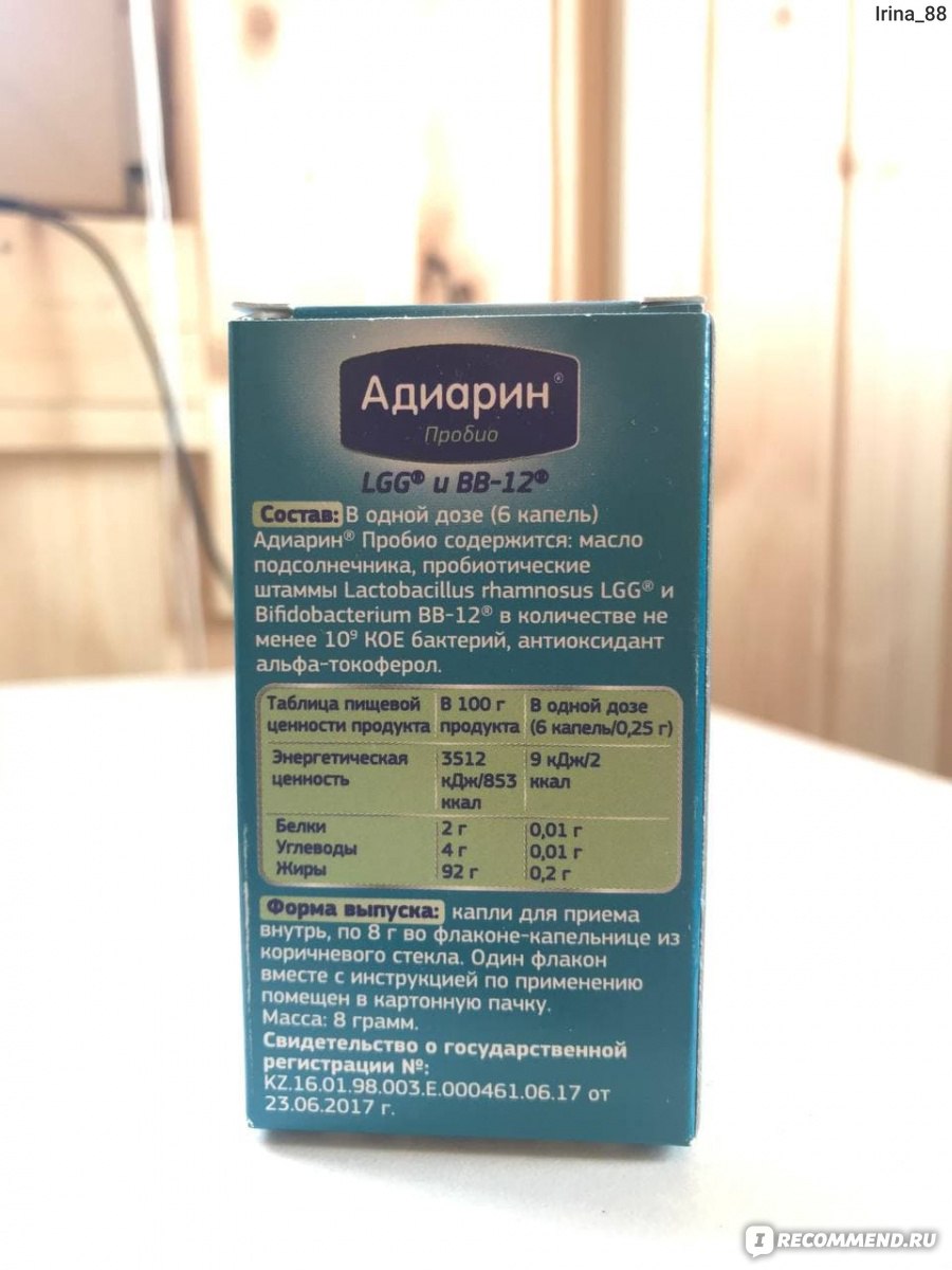 Адиарин инструкция по применению. Адиарин регидрон это одно и тоже. Регидрон пробио капли.