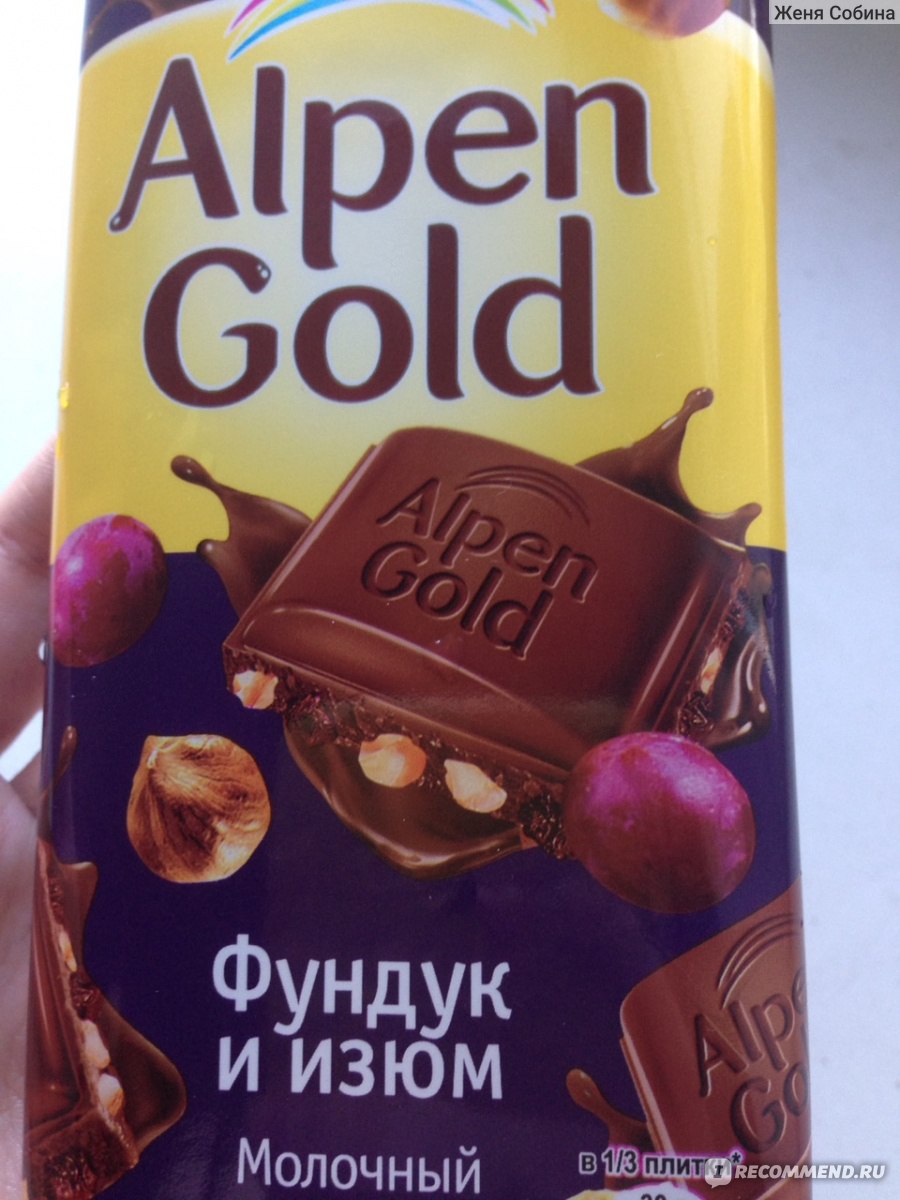 Alpen Gold шоколад фундук